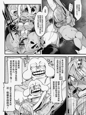 (C101) [ITIBOSI (タカツキイチ)] がんばれ!!ラビットヒーロー!!! (僕のヒーローアカデミア) [中国翻訳]_05_gnfr