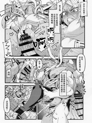 (C101) [ITIBOSI (タカツキイチ)] がんばれ!!ラビットヒーロー!!! (僕のヒーローアカデミア) [中国翻訳]_07_onyp