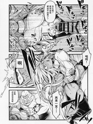 (C101) [ITIBOSI (タカツキイチ)] がんばれ!!ラビットヒーロー!!! (僕のヒーローアカデミア) [中国翻訳]_10_rbtl