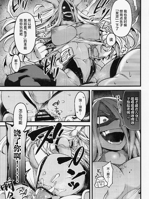 (C101) [ITIBOSI (タカツキイチ)] がんばれ!!ラビットヒーロー!!! (僕のヒーローアカデミア) [中国翻訳]_12_hnyk