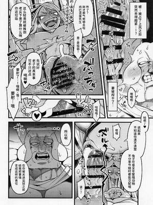 (C101) [ITIBOSI (タカツキイチ)] がんばれ!!ラビットヒーロー!!! (僕のヒーローアカデミア) [中国翻訳]_13_hhap