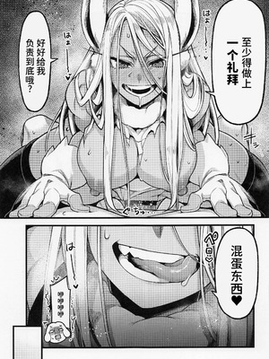 (C101) [ITIBOSI (タカツキイチ)] がんばれ!!ラビットヒーロー!!! (僕のヒーローアカデミア) [中国翻訳]_14_lkyn