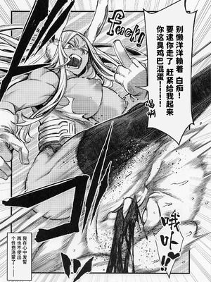 (C101) [ITIBOSI (タカツキイチ)] がんばれ!!ラビットヒーロー!!! (僕のヒーローアカデミア) [中国翻訳]_23_iiss