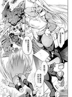 (C103) [マグロ☆フィクション (まぐろ帝國)] ご指名はウサギですか？ (僕のヒーローアカデミア) [中国翻訳]_02_yuhc