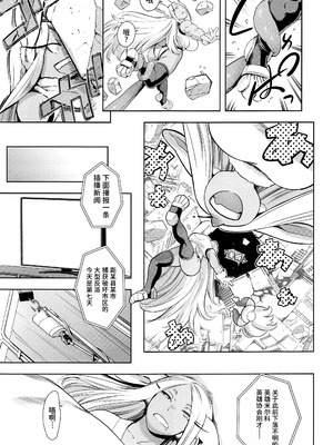 (C103) [マグロ☆フィクション (まぐろ帝國)] ご指名はウサギですか？ (僕のヒーローアカデミア) [中国翻訳]_04_ugyk