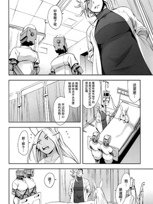 (C103) [マグロ☆フィクション (まぐろ帝國)] ご指名はウサギですか？ (僕のヒーローアカデミア) [中国翻訳]_05_xame