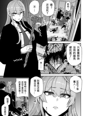 [MAFIC (超苦鉄質岩)] 魔乳製造雌畜堕チ。 [不会汉化汉化组] [DL版]_02_ffou