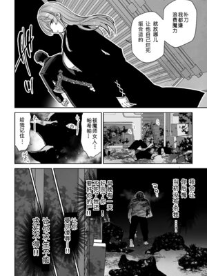 [MAFIC (超苦鉄質岩)] 魔乳製造雌畜堕チ。 [不会汉化汉化组] [DL版]_03_pyna