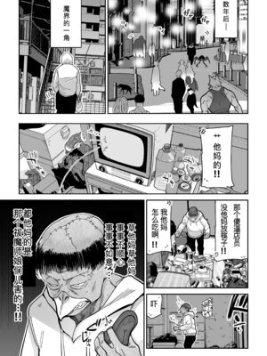 [MAFIC (超苦鉄質岩)] 魔乳製造雌畜堕チ。 [不会汉化汉化组] [DL版]_04_agcr