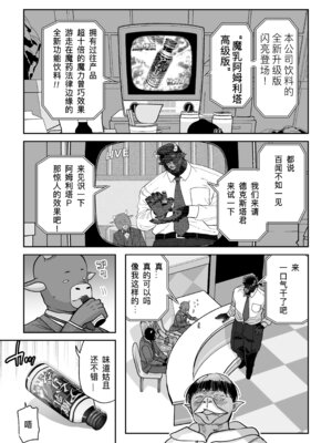 [MAFIC (超苦鉄質岩)] 魔乳製造雌畜堕チ。 [不会汉化汉化组] [DL版]_06_qaby