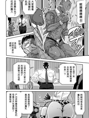 [MAFIC (超苦鉄質岩)] 魔乳製造雌畜堕チ。 [不会汉化汉化组] [DL版]_07_ublq