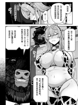 [MAFIC (超苦鉄質岩)] 魔乳製造雌畜堕チ。 [不会汉化汉化组] [DL版]_09_btxj