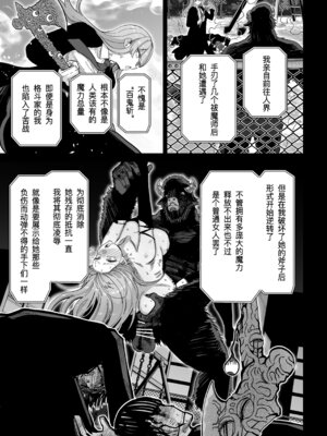[MAFIC (超苦鉄質岩)] 魔乳製造雌畜堕チ。 [不会汉化汉化组] [DL版]_10_bnqn