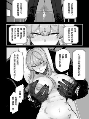 [MAFIC (超苦鉄質岩)] 魔乳製造雌畜堕チ。 [不会汉化汉化组] [DL版]_11_irqi
