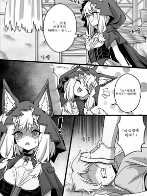 [Mekatokung]Becoming their new toy[中国翻訳]_03_flwx