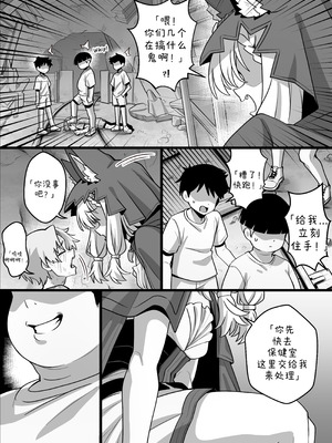 [Mekatokung]Becoming their new toy[中国翻訳]_04_tysj