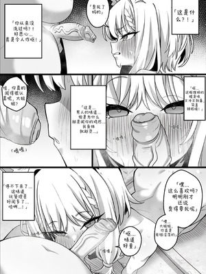 [Mekatokung]Becoming their new toy[中国翻訳]_08_pbon