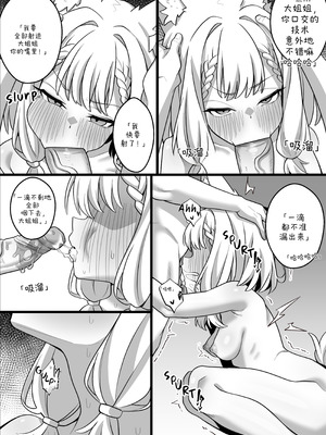 [Mekatokung]Becoming their new toy[中国翻訳]_11_yxyf