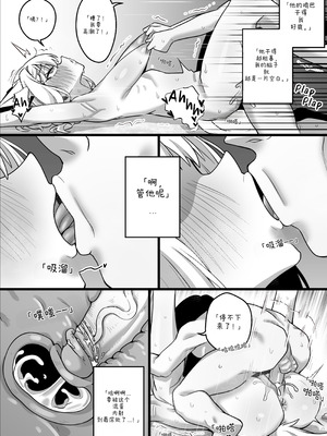[Mekatokung]Becoming their new toy[中国翻訳]_15_ggtk