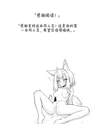 [Mekatokung]Becoming their new toy[中国翻訳]_21_nngo