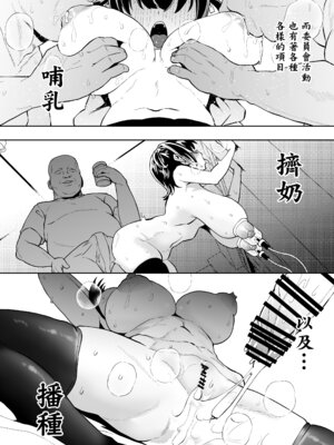 [Waage (shift)] 我ら!性教育委員会 漫画版｜我們是！教育委員会 [中国翻訳]_05_fwgq