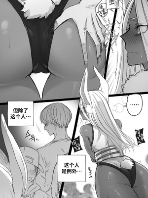 [ratatatat74] Mirko： Individual Compatibility (Boku no Hero Academia) [中国翻訳]_05_btum