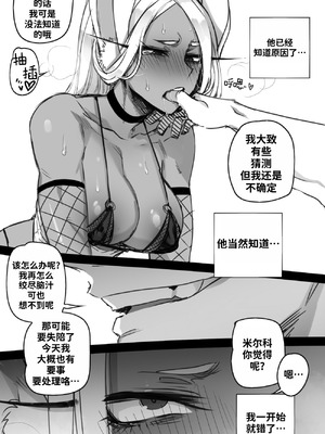 [ratatatat74] Mirko： Individual Compatibility (Boku no Hero Academia) [中国翻訳]_25_ubex