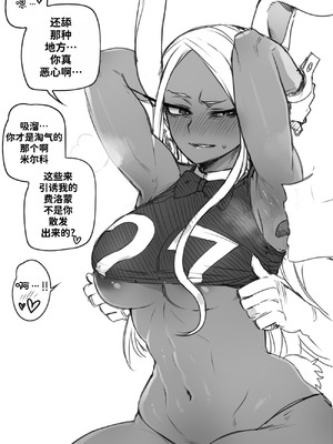 [ratatatat74] Mirko： Individual Compatibility (Boku no Hero Academia) [中国翻訳]_30_loij