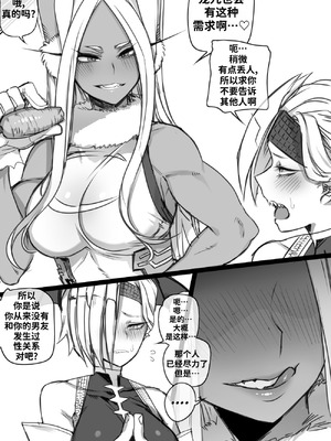 [ratatatat74] Miruko & Ryukyu (Boku no Hero Academia) [中国翻訳]_04_exoo