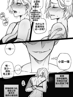 [ratatatat74] Miruko & Ryukyu (Boku no Hero Academia) [中国翻訳]_09_xldy
