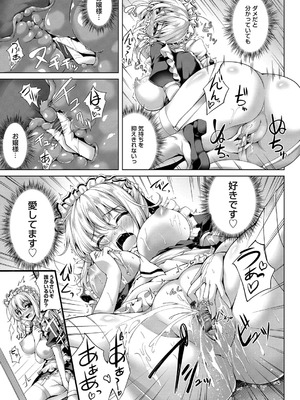 [舞猫ルル]痴性愛の館(コミックマグナム Vol.101)_180