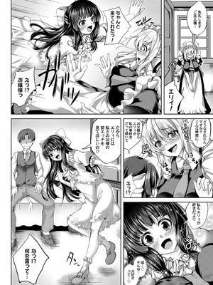 [舞猫ルル]痴性愛の館(コミックマグナム Vol.101)_187