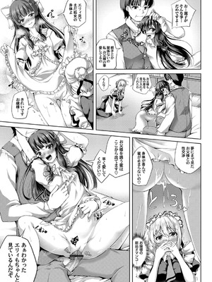 [舞猫ルル]痴性愛の館(コミックマグナム Vol.101)_188