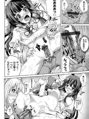[舞猫ルル]痴性愛の館(コミックマグナム Vol.101)_189
