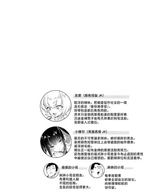[かみしき (守月史貴)] おにーさん、私達とお茶しませんかぁ？13 + スコちゃんのもっと!スコスコ取説本 [中国翻訳] [DL版]_04_fckt