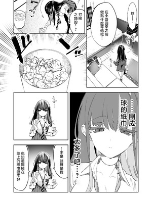 [かみしき (守月史貴)] おにーさん、私達とお茶しませんかぁ？13 + スコちゃんのもっと!スコスコ取説本 [中国翻訳] [DL版]_06_ewpj