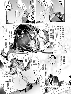 [かみしき (守月史貴)] おにーさん、私達とお茶しませんかぁ？13 + スコちゃんのもっと!スコスコ取説本 [中国翻訳] [DL版]_09_fpcb