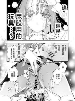 [かみしき (守月史貴)] おにーさん、私達とお茶しませんかぁ？13 + スコちゃんのもっと!スコスコ取説本 [中国翻訳] [DL版]_15_jsry