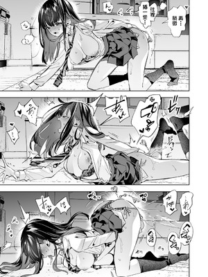 [かみしき (守月史貴)] おにーさん、私達とお茶しませんかぁ？13 + スコちゃんのもっと!スコスコ取説本 [中国翻訳] [DL版]_19_rakw