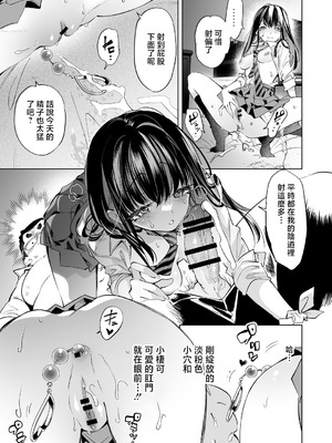 [かみしき (守月史貴)] おにーさん、私達とお茶しませんかぁ？13 + スコちゃんのもっと!スコスコ取説本 [中国翻訳] [DL版]_39_kxsl