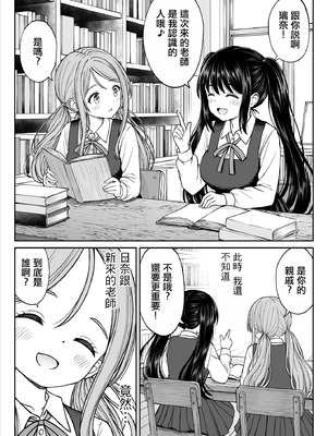 [ことらっく] その制服をめちゃくちゃにしたい〜教え子と初恋上書き本気セックス編〜｜好想狠狠撕開那件校服〜和學生的做愛讓我放下了初戀〜 [中国翻訳]_02_rxvy