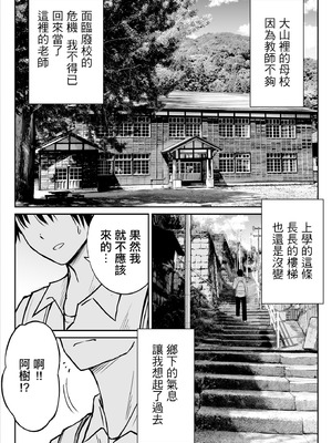 [ことらっく] その制服をめちゃくちゃにしたい〜教え子と初恋上書き本気セックス編〜｜好想狠狠撕開那件校服〜和學生的做愛讓我放下了初戀〜 [中国翻訳]_04_dmdi