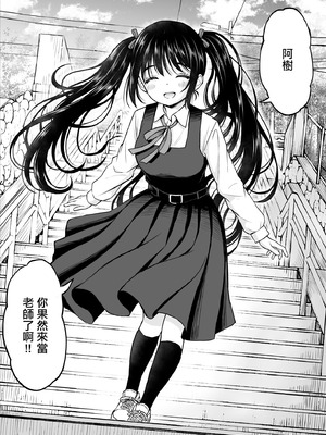 [ことらっく] その制服をめちゃくちゃにしたい〜教え子と初恋上書き本気セックス編〜｜好想狠狠撕開那件校服〜和學生的做愛讓我放下了初戀〜 [中国翻訳]_05_doca