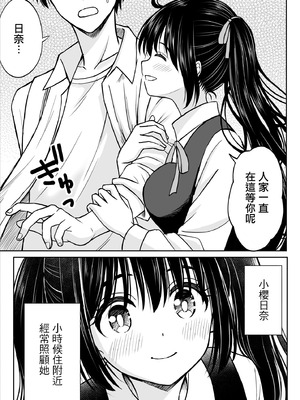 [ことらっく] その制服をめちゃくちゃにしたい〜教え子と初恋上書き本気セックス編〜｜好想狠狠撕開那件校服〜和學生的做愛讓我放下了初戀〜 [中国翻訳]_06_krxv