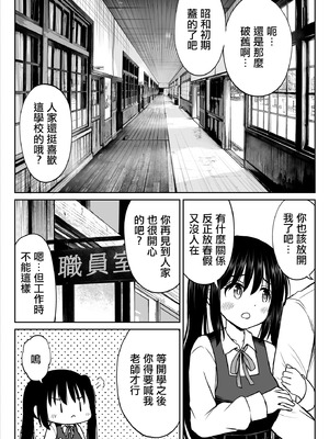 [ことらっく] その制服をめちゃくちゃにしたい〜教え子と初恋上書き本気セックス編〜｜好想狠狠撕開那件校服〜和學生的做愛讓我放下了初戀〜 [中国翻訳]_07_mkol