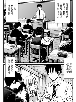 [ことらっく] その制服をめちゃくちゃにしたい〜教え子と初恋上書き本気セックス編〜｜好想狠狠撕開那件校服〜和學生的做愛讓我放下了初戀〜 [中国翻訳]_08_akkl
