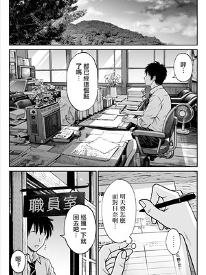 [ことらっく] その制服をめちゃくちゃにしたい〜教え子と初恋上書き本気セックス編〜｜好想狠狠撕開那件校服〜和學生的做愛讓我放下了初戀〜 [中国翻訳]_12_gwef