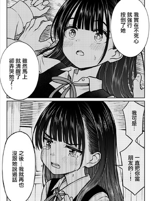 [ことらっく] その制服をめちゃくちゃにしたい〜教え子と初恋上書き本気セックス編〜｜好想狠狠撕開那件校服〜和學生的做愛讓我放下了初戀〜 [中国翻訳]_17_onpy