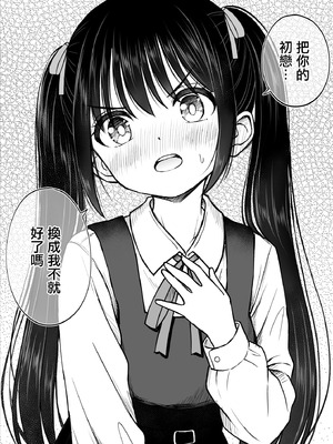 [ことらっく] その制服をめちゃくちゃにしたい〜教え子と初恋上書き本気セックス編〜｜好想狠狠撕開那件校服〜和學生的做愛讓我放下了初戀〜 [中国翻訳]_19_lqxe