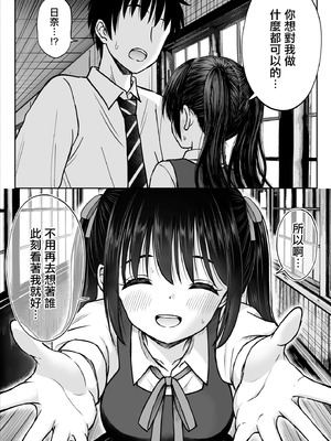 [ことらっく] その制服をめちゃくちゃにしたい〜教え子と初恋上書き本気セックス編〜｜好想狠狠撕開那件校服〜和學生的做愛讓我放下了初戀〜 [中国翻訳]_20_wlmp